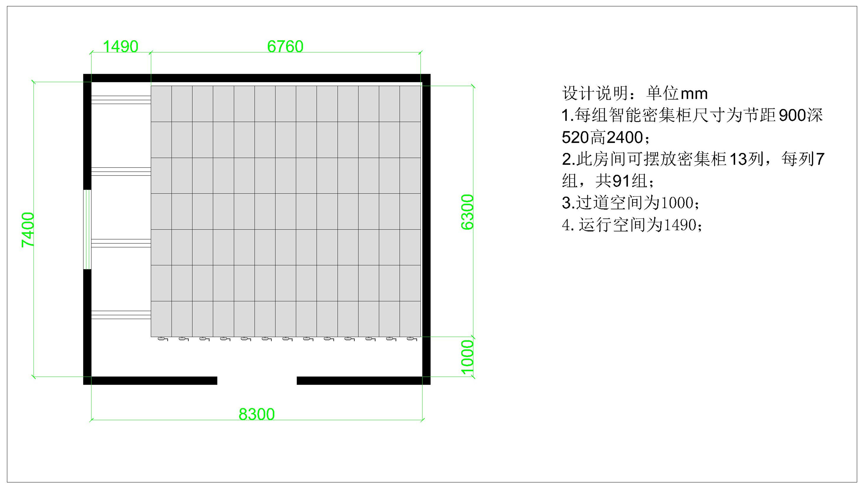 智能密集柜摆放图-Model_副本.jpg