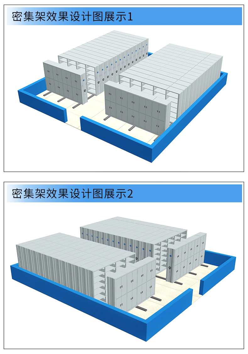 档案密集柜效果图.jpg