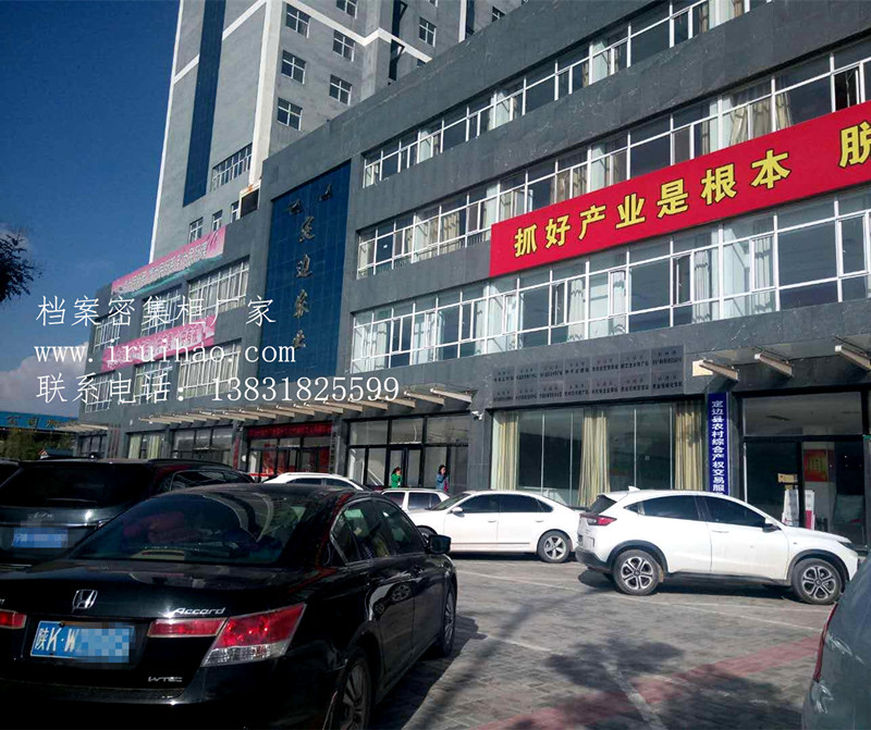 陕西榆林市档案密集柜案例